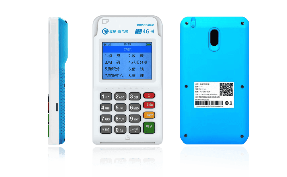 清远立刷电签POS机